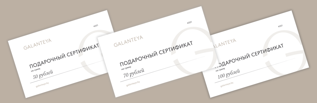 Подарочные сертификаты (1).png